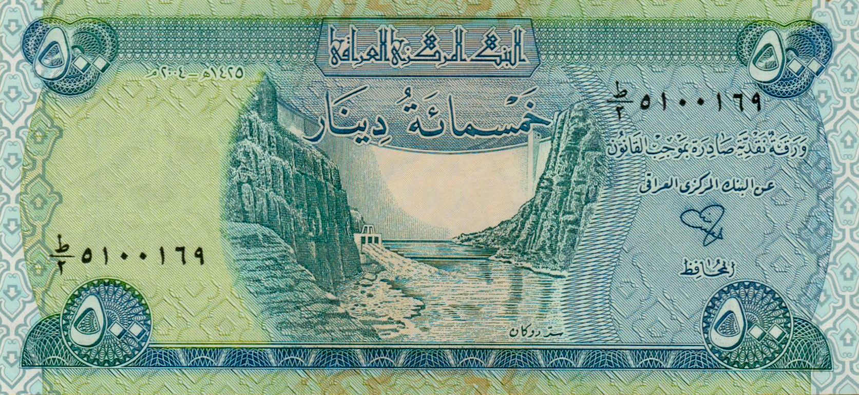 Iraq 500 2004 UNC P-92